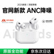 華色【官網(wǎng)直營正品丨頂配Pro9代】華強北藍牙耳機Air無線Pro2主動降噪適配蘋果iPhone16/15入耳式Pods 【官網(wǎng)新款丨全功能頂配版】 ANC主動降噪+滑動調(diào)音+空間音頻