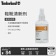 添柏嵐（Timberland）官方鞋靴清新劑護(hù)理品消除異味|A2K3J A2K3J000/無色 ODD