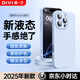 第一衛【云感輕液態(tài)】適用蘋(píng)果16Pro手機殼 iphone16pro保護套全包防摔防磨防震親膚男女款超薄軟殼 藍