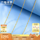 六福珠寶七夕禮物18K金水波紋彩金項(xiàng)鏈 總重約0.88克 43cm