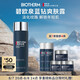碧歐泉男士藍(lán)鉆爽膚露200ml補(bǔ)水保濕化細(xì)紋生日禮物送男友