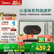 美的（Midea）小滋味微波爐家用小型 復古旋鈕薄荷曼波風(fēng) 一級能效平板變頻輕音M1G1