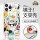 迪士尼（Disney）適用于蘋(píng)果手機(jī)殼米奇米妮團(tuán)子圈帶補(bǔ)妝鏡創(chuàng)意內(nèi)置化妝鏡子支架可愛(ài)卡通女款全包防摔保護(hù)套 【鏡子支架古董白】迪士尼-ZJBL126YD iPhone15Plus
