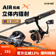 哈斯達(dá)（HISTAR）蝴蝶二代套裝高碳UL路亞竿fuji導(dǎo)環(huán)超軟微物小魚專攻釣魚竿套裝 1.68m 蝴蝶二代UL紡車輪套裝 【下單送禮包到手即釣】
