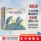 小小燈塔國際大獎小說系列 彩繪注音版【6-9歲】 想變美的疣豬 吹口哨的男孩 雪天使的守護 刺猬的買賣 來自海洋的安妮 小紅帽的驚險假期 烏爾蘇拉維爾菲等著 第一輯 共6冊