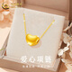 中國黃金（CHINA GOLD）足金愛(ài)心項鏈女款黃金吊墜輕奢百搭首飾情人節生日禮物送女友愛(ài)人 愛(ài)心吊墜【配S925銀鏈】  約0.1g