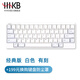 HHKBClassic經典版靜電容鍵盤筆記本外接有線辦公程序員編程碼字 Classic經典版 白色有刻