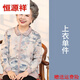 恒源祥80歲70老年女裝奶奶春裝2025新款老人衣服毛衣開(kāi)衫針織衫翻領(lǐng)秋裝 藍(lán)色上衣 M 【85-95斤，送運(yùn)費(fèi)險(xiǎn)】