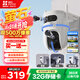 螢石H9c雙目攝像頭 500萬(wàn)+500萬(wàn)像素高清室外攝像頭雙攝  雙畫(huà)面監(jiān)控?cái)z像頭家用 手機(jī)遠(yuǎn)程監(jiān)控器