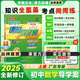 【旗艦店】2025秋課時(shí)導學(xué)案數學(xué)七年級上冊人教版新學(xué)期教與學(xué)RJ廣東專(zhuān)版初一7年級中學(xué)初中生專(zhuān)項練習冊教輔考點(diǎn)題型安徽人民出版社 七年級上冊導學(xué)案數學(xué)（人教版）