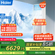 海爾（Haier）中央空調(diào)4匹立式柜機(jī)二級能效4P冷暖220V【大客廳辦公室】KFRd-100LW/5DF82U1包4米銅管 國家補(bǔ)貼