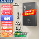 奧克斯(AUX) 即熱式電熱水器7000W8500W熱水器豎立式恒溫變頻可調(diào)四季模式磁化活水以舊換新補(bǔ)貼 6100W 上門安裝 水電分離 安全無憂 送空開 注意線路是否合適安裝