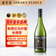 金羊毛【國(guó)際金獎(jiǎng)/澳洲原瓶進(jìn)口】干白葡萄酒長(zhǎng)相思清爽13度送禮 750ml*1瓶【馬爾堡長(zhǎng)相思】