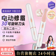 NHGAD電動修眉刀眉毛修剪器修眉神器剃眉刀修眉筆男女士新手自動修眉儀