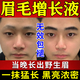 小朗博士 DR.CIARLLA眉毛增長(cháng)液男變黑變濃密修復快速生的神器精華藥膏營(yíng)養液女式通用 一支裝【一抹猛長(cháng)】