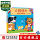 小熊很忙系列【0-3歲】立體書 翻翻書 本吉·戴維斯著 中信出版社圖書 新版·小熊很忙·第2輯：歡樂(lè)農(nóng)場(chǎng)日