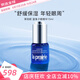 萊珀妮（La Prairie）新版魚子精華瓊貴眼霜眼精華保濕滋潤(rùn)提拉緊致?lián)崞郊y路淡化細(xì)紋 【保濕緊致】魚子眼精華15ml 新版