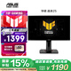 華碩VG259QM戰(zhàn)殺25 24.5英寸顯示器電競240Hz顯示器超頻280Hz FastIPS 1ms響應(yīng)HDR400旋轉(zhuǎn)升降音響