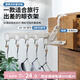 Daisy Leaf 日本旅行折疊衣架5孔晾衣架旅游酒店室內曬衣架多功能晾衣掛架
