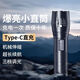 Aic手電筒強(qiáng)光變焦T6遠(yuǎn)射小型超亮可充電騎行充電LED戶外家用照明燈 頂配【霸亮+變焦+Typec閃充】