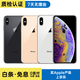 Apple iPhone 蘋(píng)果13/12/11/Xr/XS/Pro/Max系列 二手手機(jī) 蘋(píng)果/iPhone（XsMax）