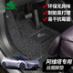御馬絲圈汽車(chē)腳墊適用于2025款阿維塔06/07/11/12地毯式地墊專(zhuān)車(chē)定制 【環(huán)保無(wú)異味】品御灰黑 阿維塔07【24款】 5座