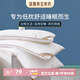 富麗真金（FULLRICH） 純棉枕頭枕芯矮枕頭中低枕頭薄枕頸椎全棉枕頭單個成人學生枕頭 悅夢純棉低枕47*73*7cm 單只