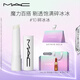 M.A.C魅可巴胺彩虹條潤澤顯色護(hù)唇02#10碎冰冰 生日禮物送女友