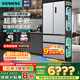 西門子（SIEMENS）501升家用超薄嵌入法式多開(kāi)門平嵌電冰箱 國(guó)家補(bǔ)貼雙循環(huán)風(fēng)冷無(wú)霜一級(jí)能效抑菌清新儲(chǔ)鮮KF88E1761C 深冷速凍-浩瀚銀