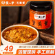 蟹八爺蟹黃醬100g 禿黃油蟹鉗肉蟹膏蟹黃醬即食 源頭直發(fā)包郵