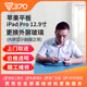 370【免費(fèi)取送】蘋果ipad平板維修屏幕換外屏 主板維修換電池服務(wù) iPad Pro12.9寸 六代 更換內(nèi)外屏（純?cè)b拆）
