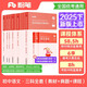 粉筆教資2025初中語文全套9本教師資格證考試用書綜合素質(zhì)教育知識與能力教材真題