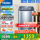 海爾（Haier）洗衣機(jī)直驅(qū)全自動(dòng)波輪 小型迷你嬰兒兒童 除菌5公斤變頻神童系列洗衣機(jī)B378 推薦丨直驅(qū)+電離除菌+桶自潔1級(jí)能效5KGB378