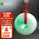 七彩雲(yún)南翡翠平安扣吊墜玉墜玉佩男女情侶送媽媽拍下請(qǐng)備注編碼 平安扣3600系列