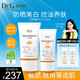 DR.Gdrg蒂邇肌防曬霜美白隔離50ml+35ml雙支裝