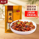 唐人神臘雞500g湖南特產(chǎn)湘西農(nóng)家風(fēng)味咸味雞風(fēng)干雞臘味株洲老字號
