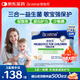 合生元(BIOSTIME)HMO兒童益生菌調(diào)理腸胃增強自護力少敏感30袋