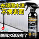 家可美汽車(chē)去水漬清潔劑漆面玻璃酸雨斑強力去除空調水痕印跡污垢清洗劑 水漬清潔劑【500ML*一瓶】