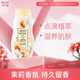 強(qiáng)生美肌恒日倍潤(rùn)沐浴乳（持久留香清爽沐浴露 沐浴液）400g