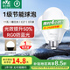 雷士（NVC）LED球泡家用商用大功率燈泡節(jié)能11瓦暖白4000K【一級(jí)能效】3只裝