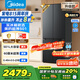 美的（Midea）真香系列60cm薄501十字四開門一級變頻風(fēng)冷無霜國家補貼以舊換新家用大容量電冰箱BCD-501WSPM(Q)