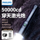 飛利浦（PHILIPS）手電筒強光小型充電長(cháng)續航200000戶(hù)外家用便攜流明穿天炮騎行2508 激光聚焦助燃/續航30H/8000mAh