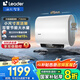 海爾（Haier）智家出品Leader 熱水器 電熱水器60升 一級(jí)能效【F3MINI/F3SE/F5PRO】扁桶雙膽鎂棒免更換 60L 2200W 咨詢客服享補(bǔ)貼F3MINI