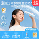 潤(rùn)本（RUNBEN）兒童專用防曬乳99ml寶寶3歲+溫和戶外防曬大容量真空裝SPF20PA++