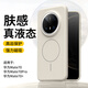 七龍適用于華為mate70pro手機殼全包防摔70pro+保護套mate70超薄液態(tài)硅膠magsafe磁吸親膚簡(jiǎn)約外殼男女 【古董白】升級進(jìn)口真液態(tài) 華為Mate 70Pro