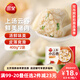 三全上湯小云吞鮮美豬肉餡400g*2袋約100只 早餐食品速食早點餛飩云吞