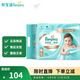 幫寶適（Pampers）一級幫紙尿褲嬰兒夏日超薄透尿褲氣男女寶寶日夜可用尿不濕 紙尿褲S碼76片（4-8kg）