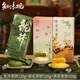 知味觀現(xiàn)烤糕點 龍井茶餅茉莉桂花茶酥 杭州伴手禮下午茶源頭直發(fā)360g