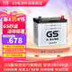 GS杰士汽車(chē)電瓶蓄電池正廠零件EFB-LN3-ISS-上門(mén)安裝以舊換新