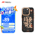 魅族（MEIZU）PANDAER 靈龍 妙磁抗菌手機(jī)殼 諸事皆宜 適用iPhone 16 Pro IML印刷 全包結(jié)構(gòu) Click按鍵模組